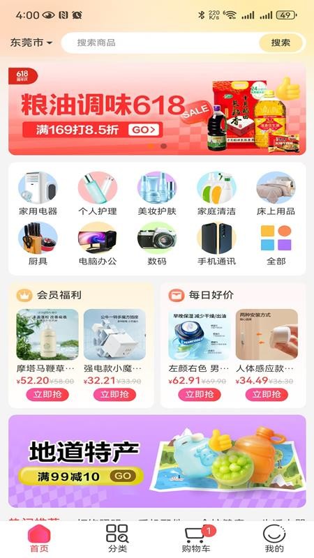 聚能实业商城app