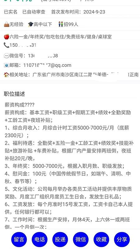星外工多多app图2