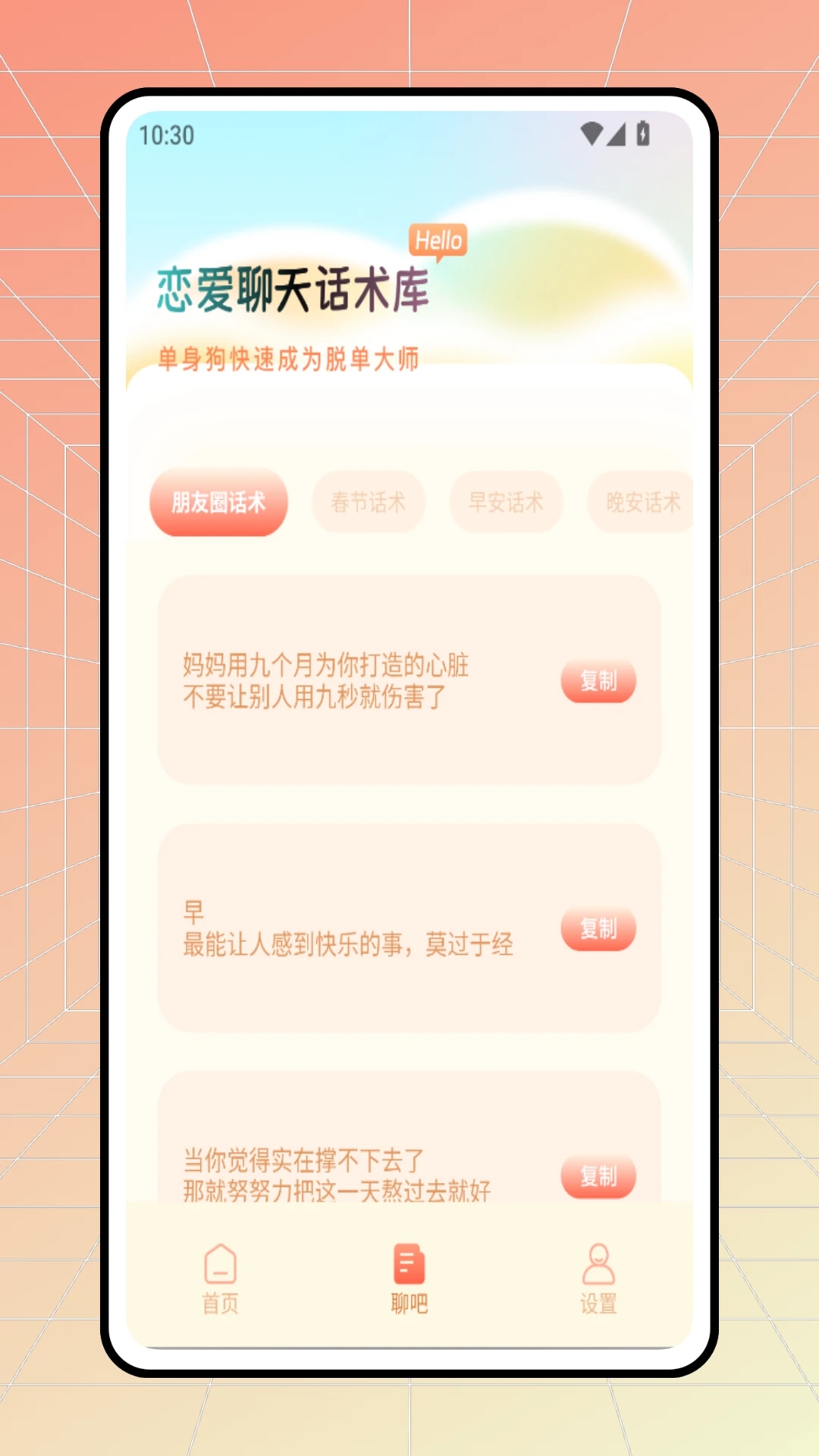 麦趣聊天app图2