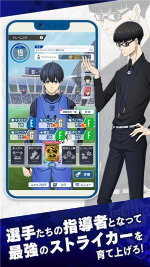 蓝色监狱Project World Champion日服图3