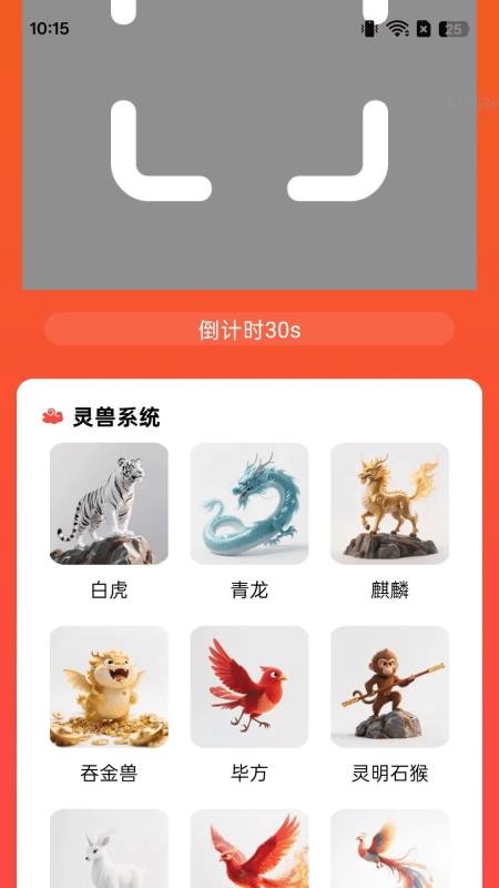 健步金满袋app图3