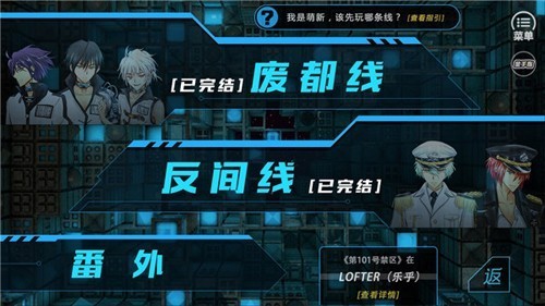 第101号禁区游戏图3