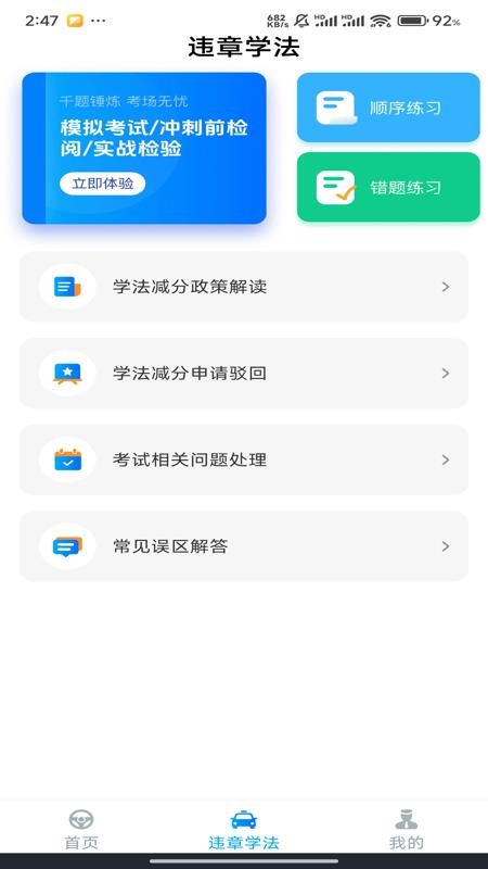学法减分题库宝app