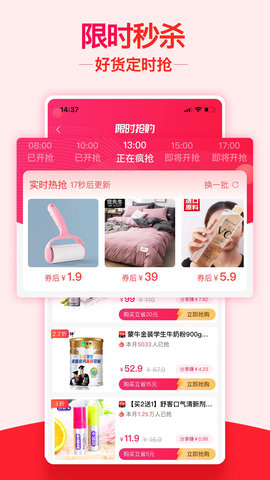 返利机器人app图2