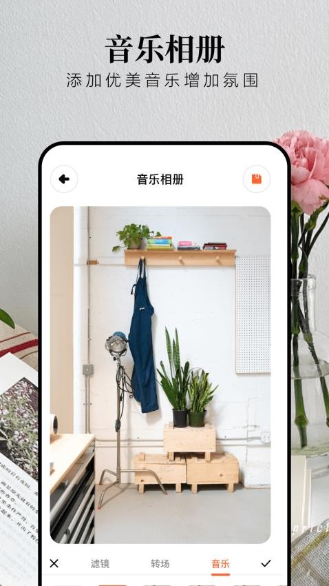 炫图APP图1