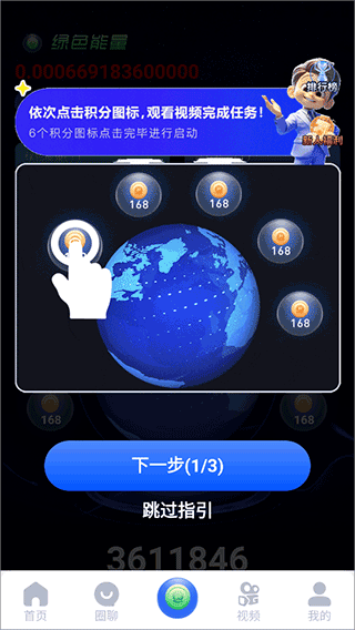 一个圈圈app图2