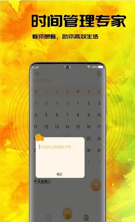 小黄书日记app