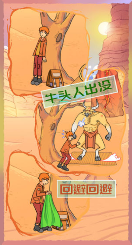 饿肚子是不可能的游戏图1