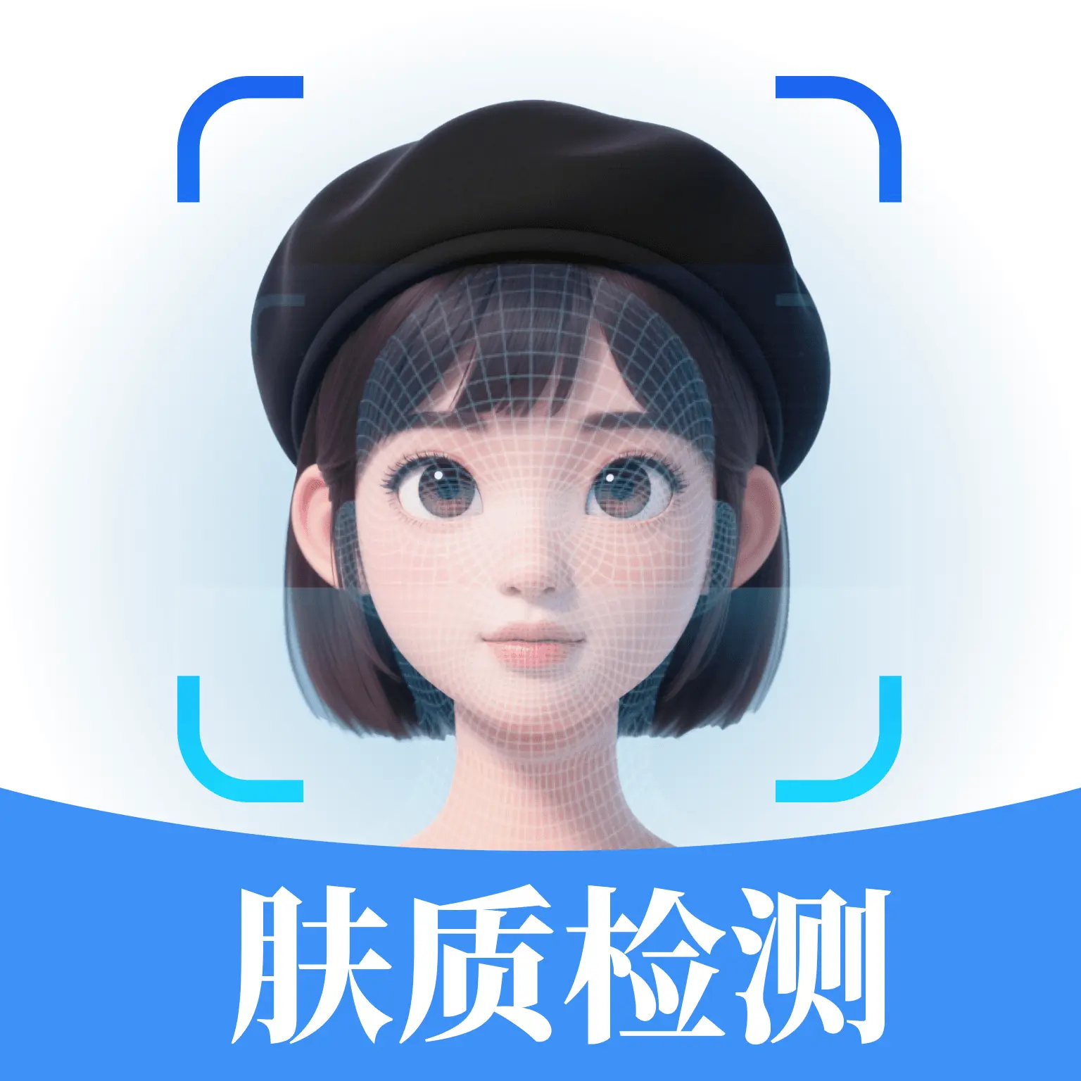 肤质检测宝软件图标