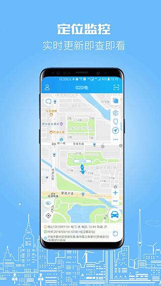 伴车星app图2