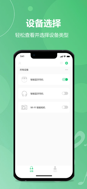 米动精灵app图2