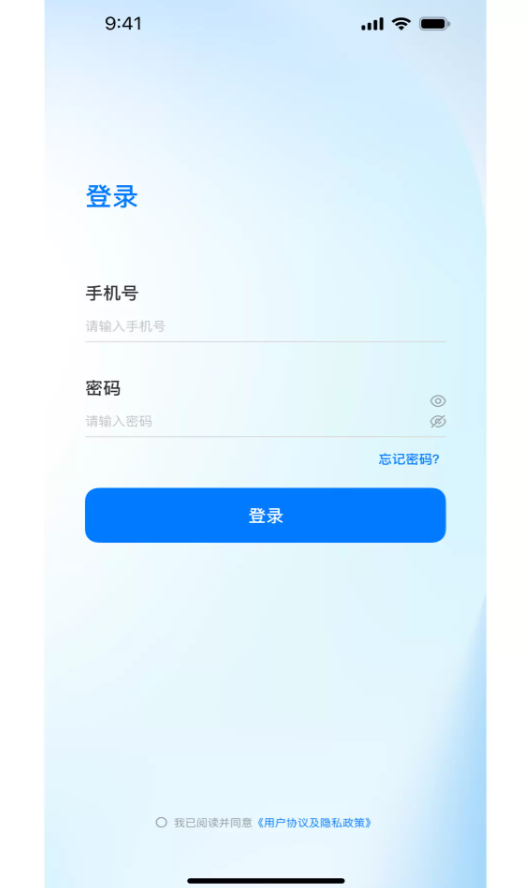 陶都安e家软件