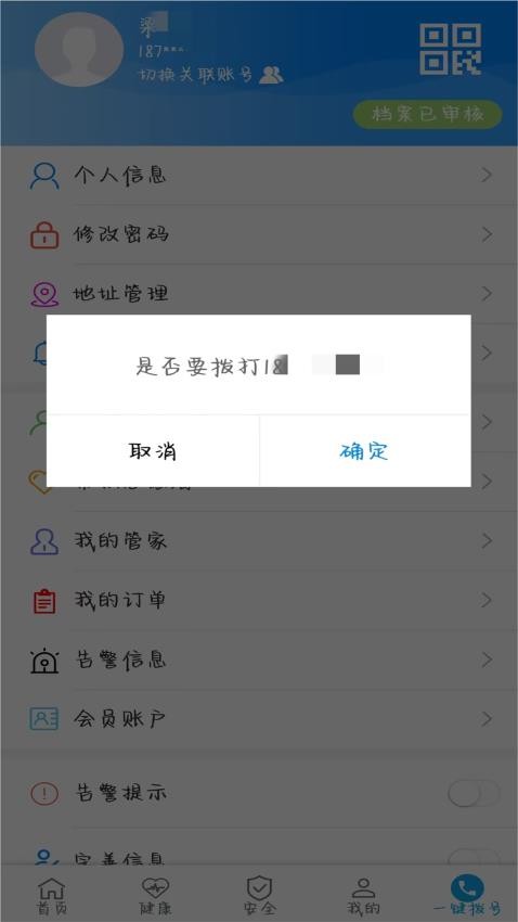 复鑫益app图3
