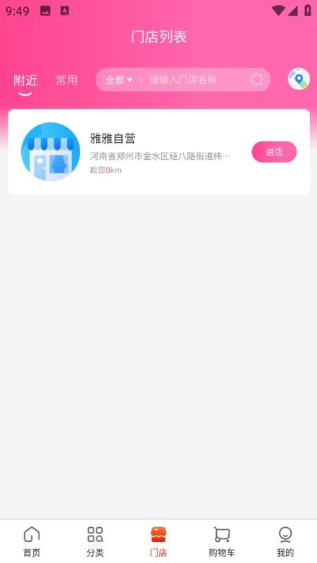 雅雅生态app图2