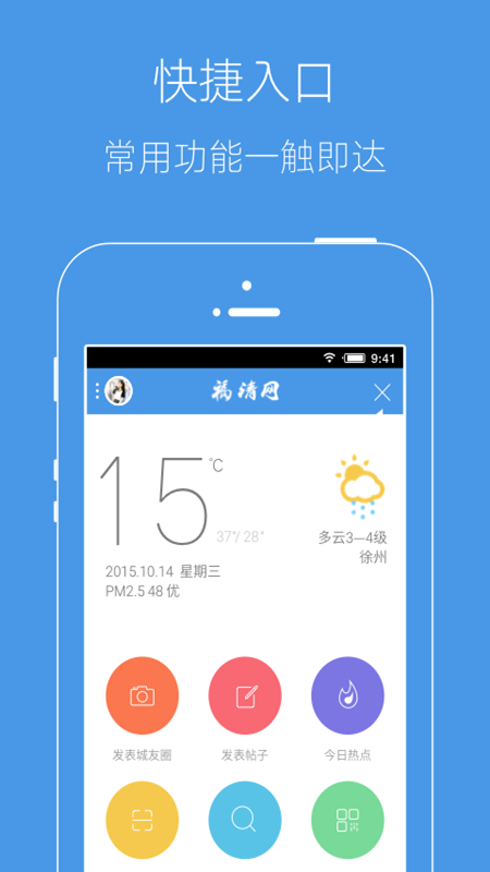 邳州论坛官网版图4