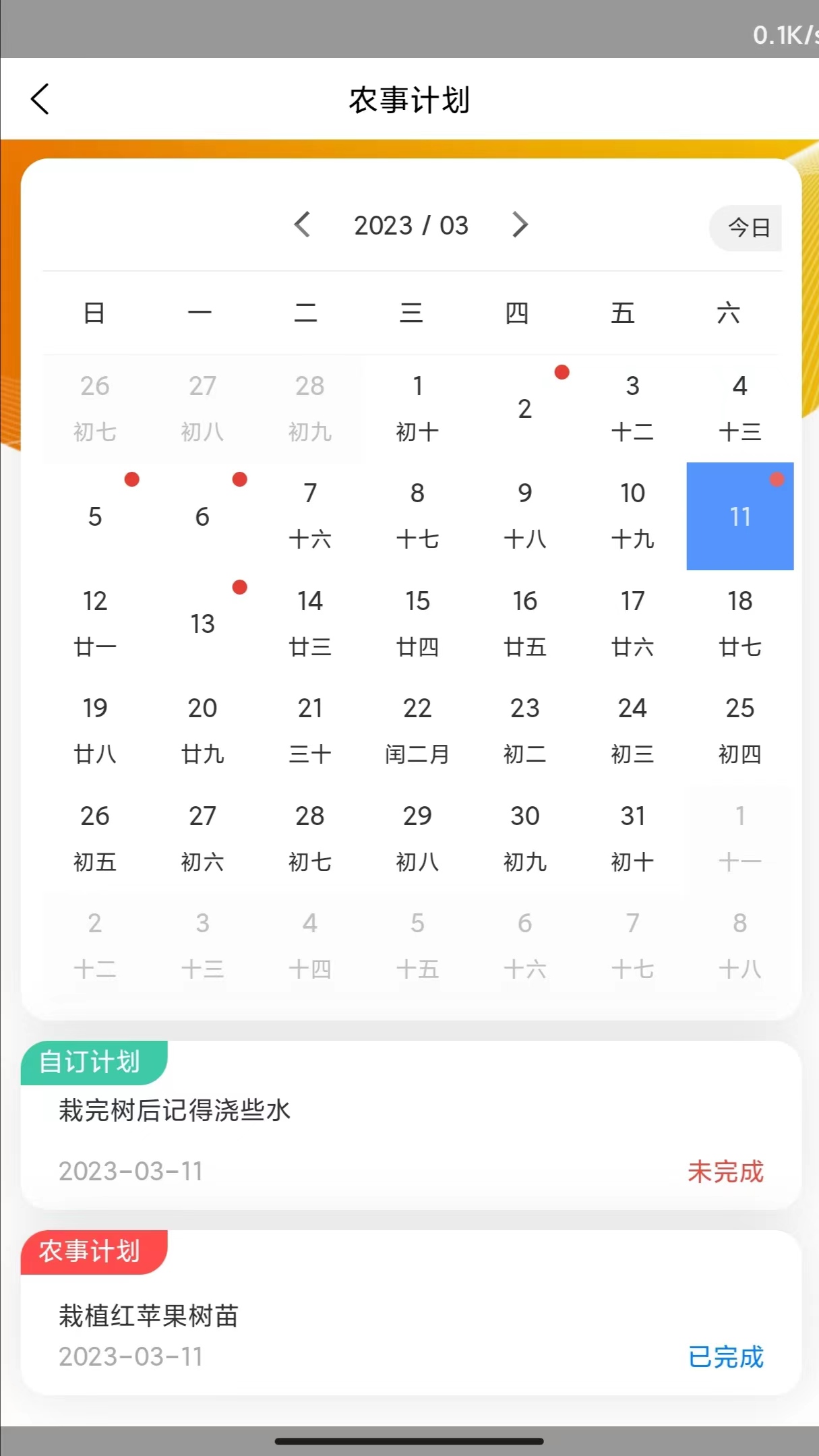 乐耕农户app图4