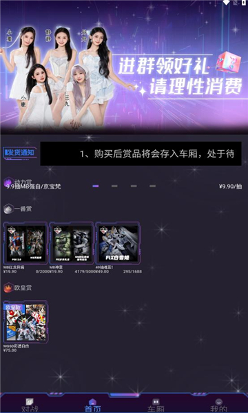 动客app图3