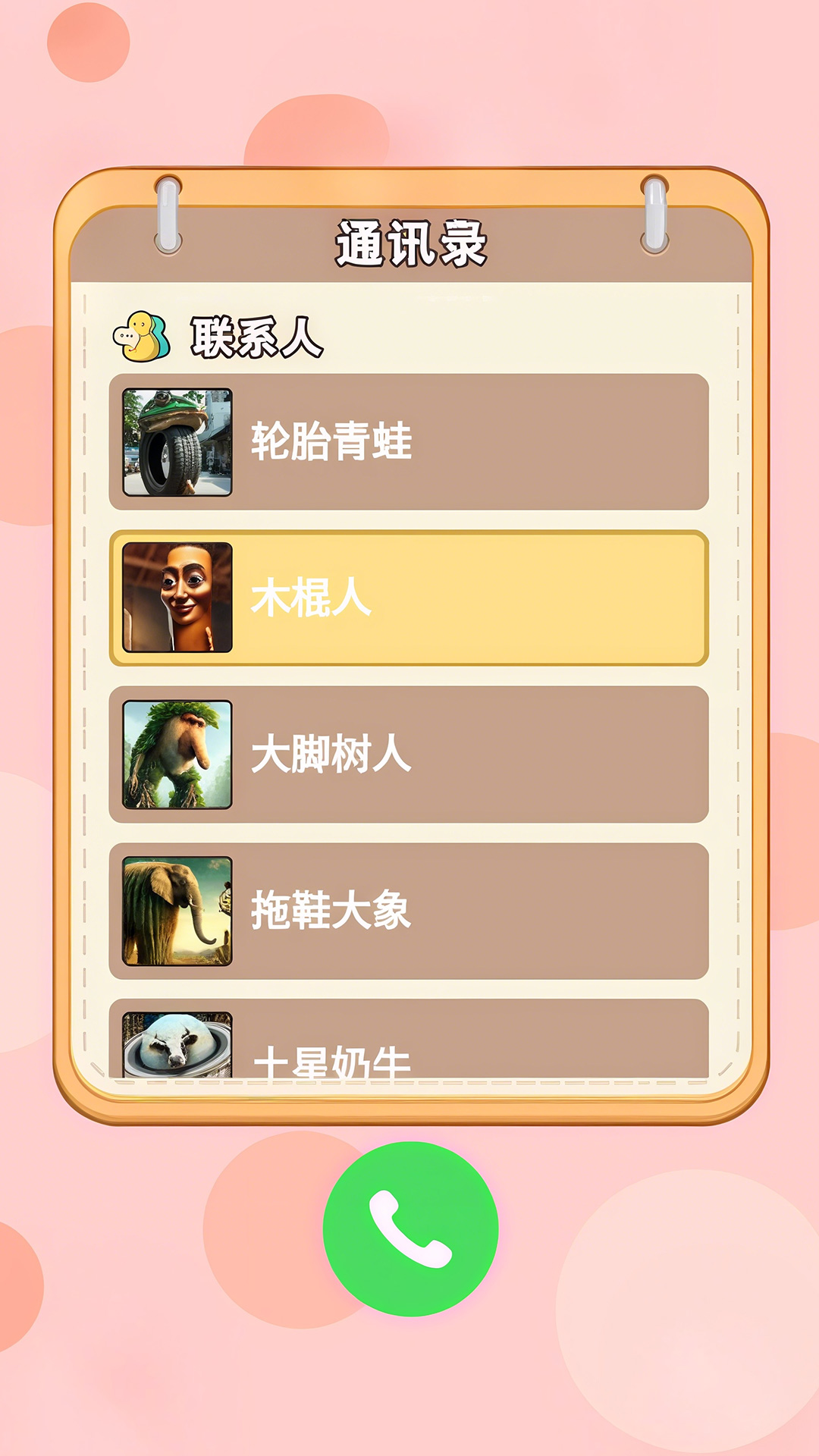 一起玩个梗游戏图3
