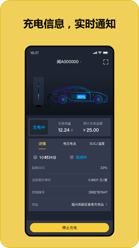 充电喵app图1
