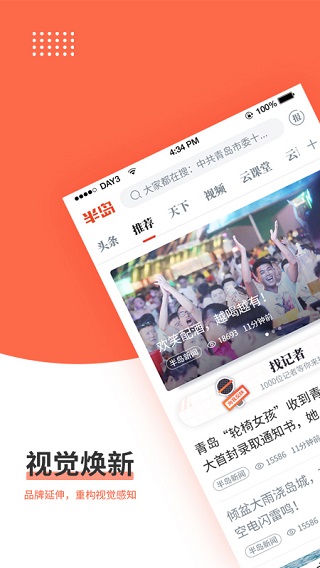 半岛app图1