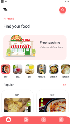 下厨吧app图3