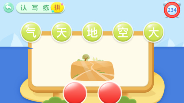 宝宝学前识字app图3