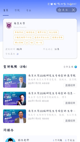 考研喵app图1