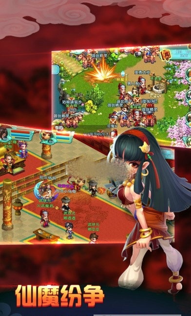 凡人仙魔传官网版