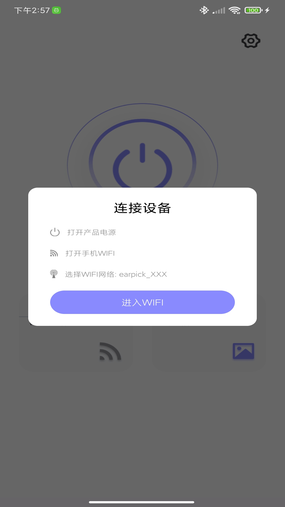 左点采耳app图1