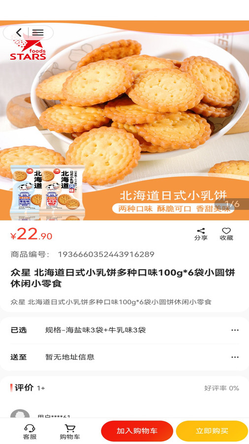 中品维度商城app图1