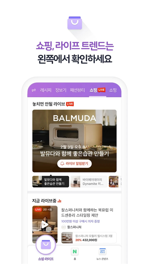 NAVER app图1