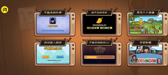 不能玩的游戏手机版图1