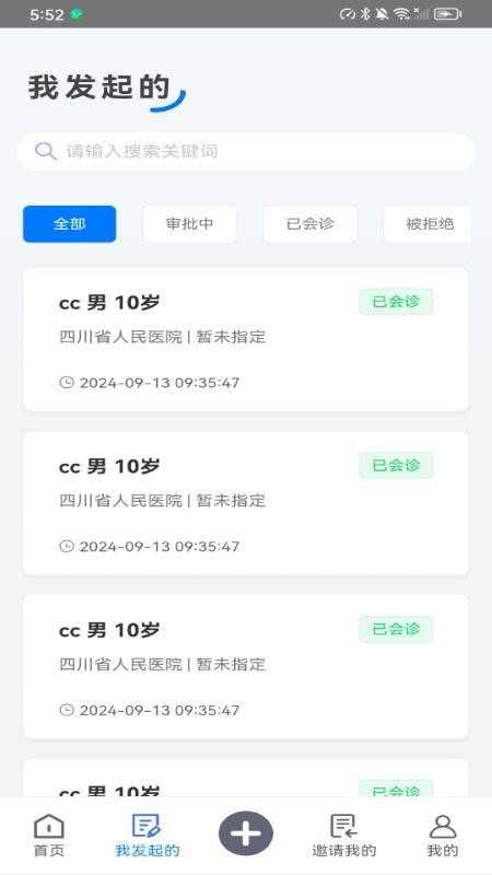 会已通app图3
