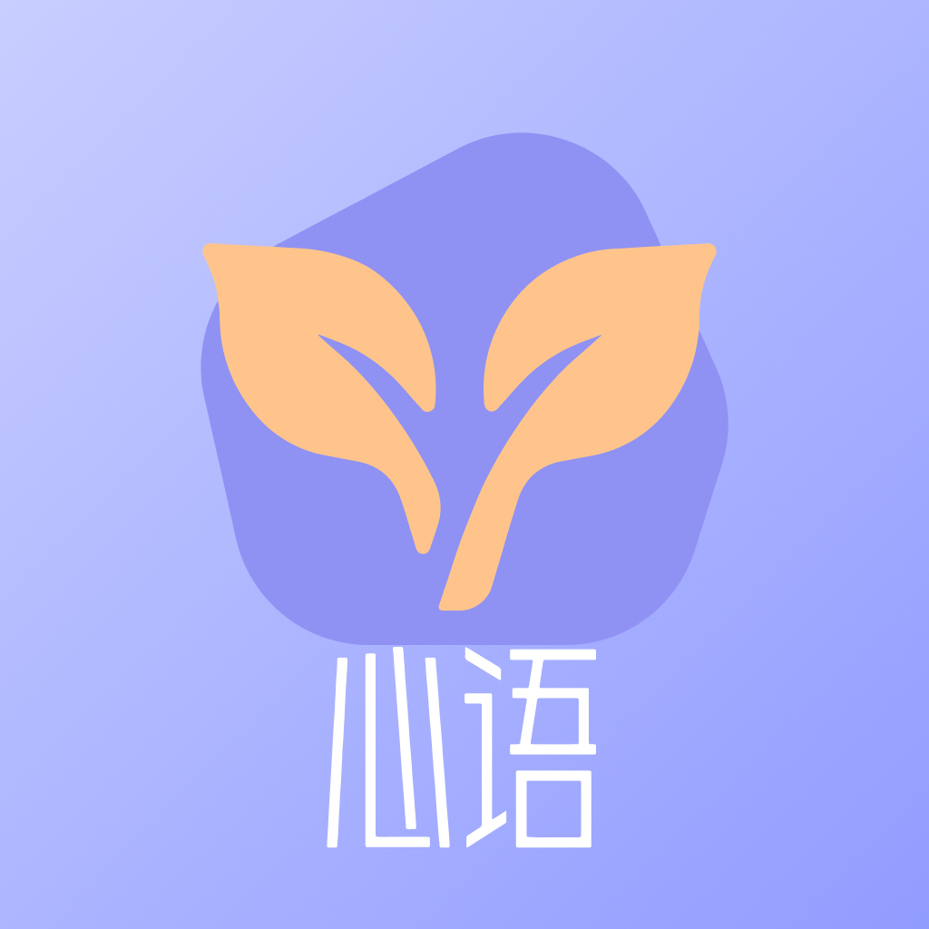 心语译馆app图标