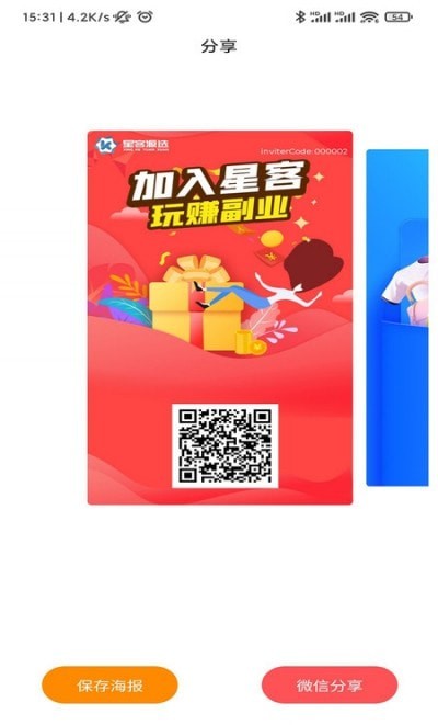 星客源选app图1