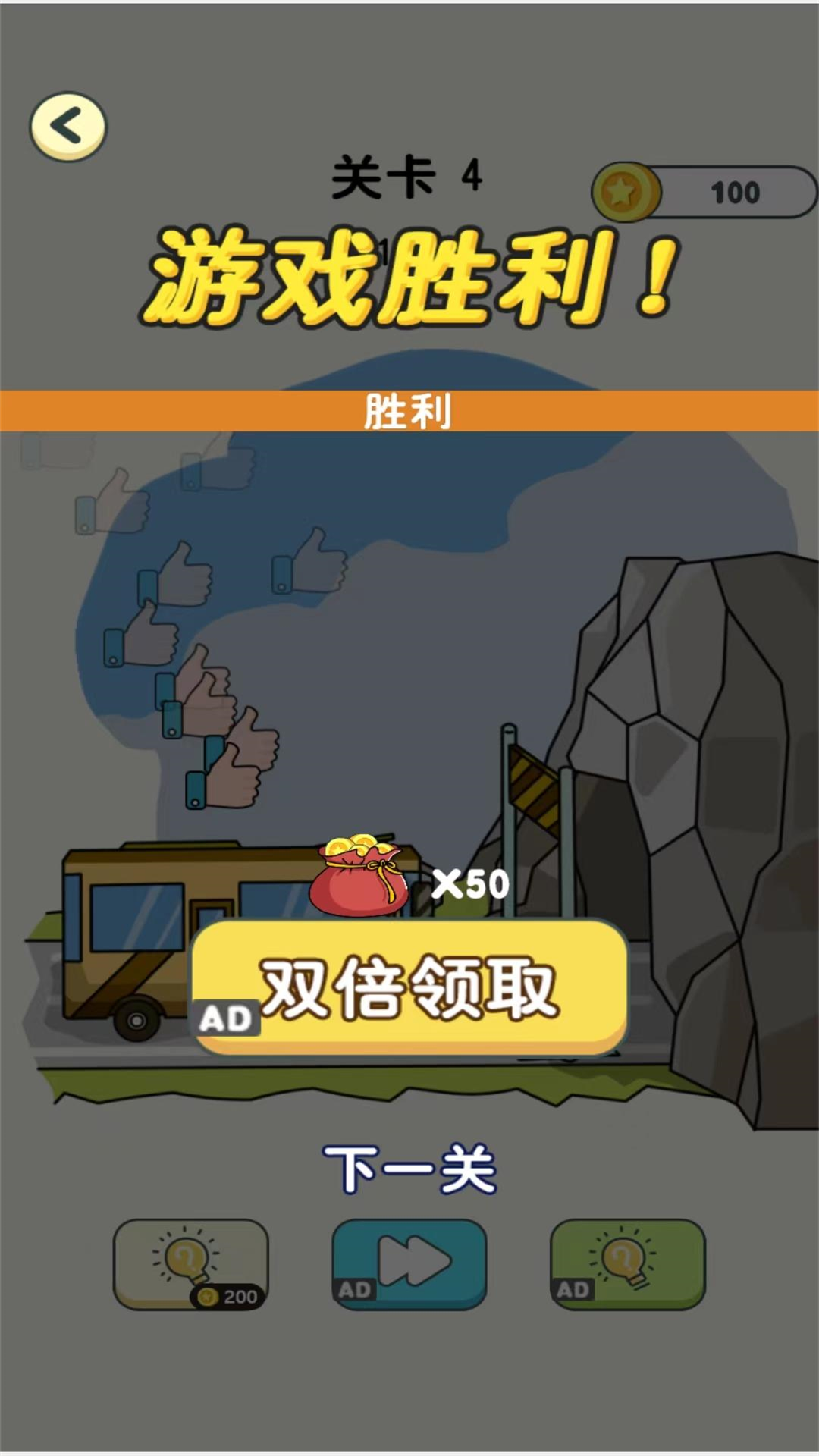 橡皮擦之星游戏