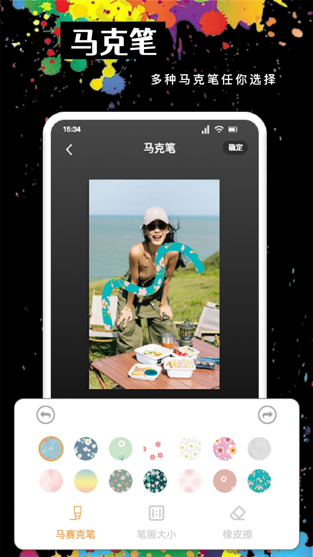 MOLDLV图片编辑手机版图2