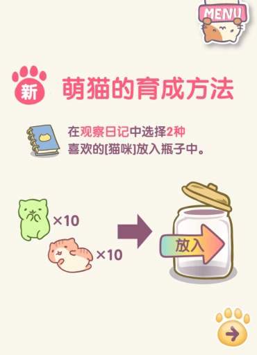 猫咪栽培2（みっちりねこみっくす2）图1
