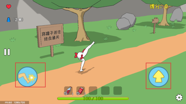 罐子的日常旅行游戏图1