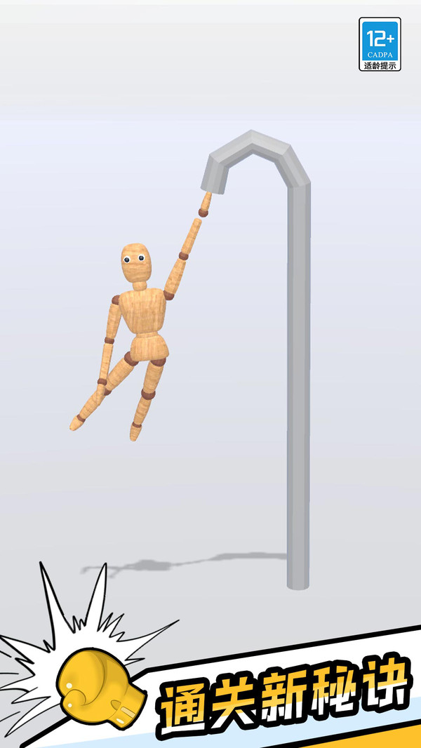 挑战火柴人游戏图4