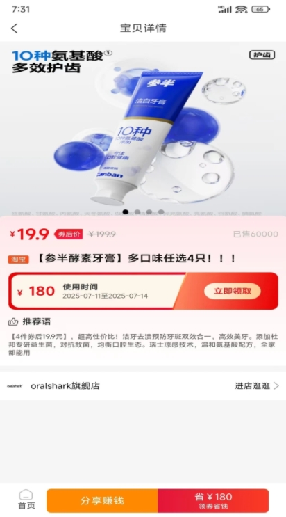惠来宝app图3