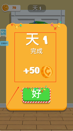 益智闯关解压游戏