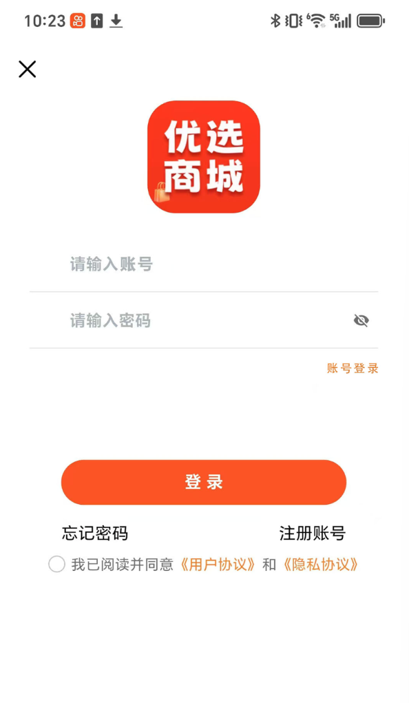 优选商城app图3