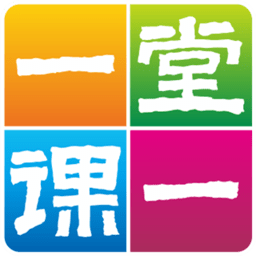一堂一课app图标