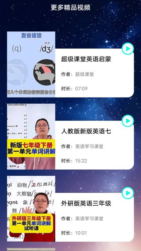 不停助手app