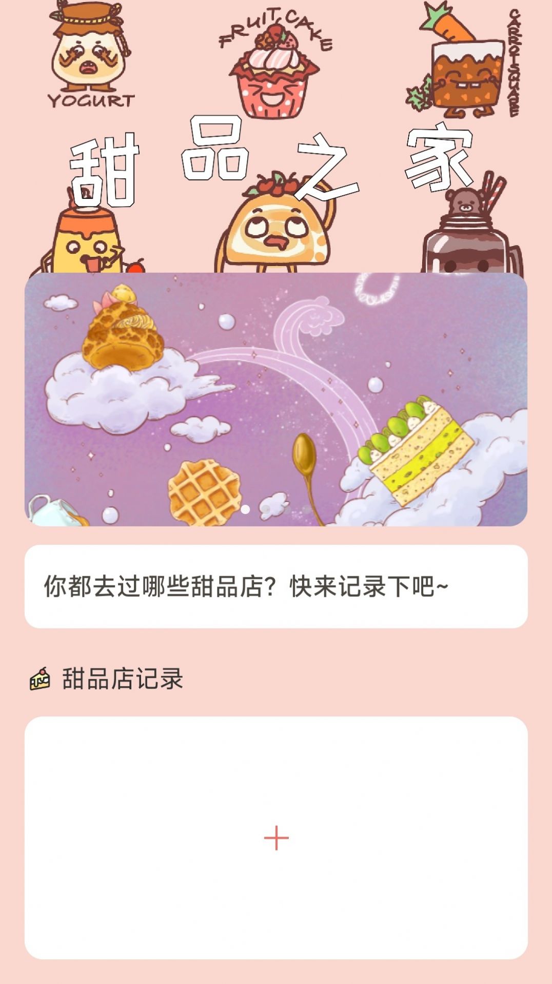 知行蜜觅app图3