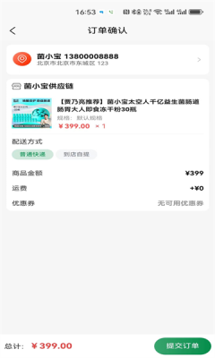 直来购最新版图3