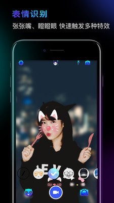 Faceme脸酷app图1