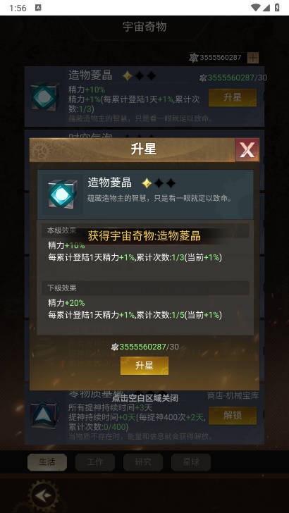失控人生-内购游戏图3