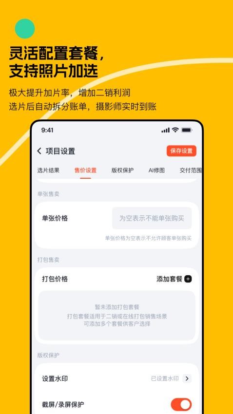 绚篇app图2